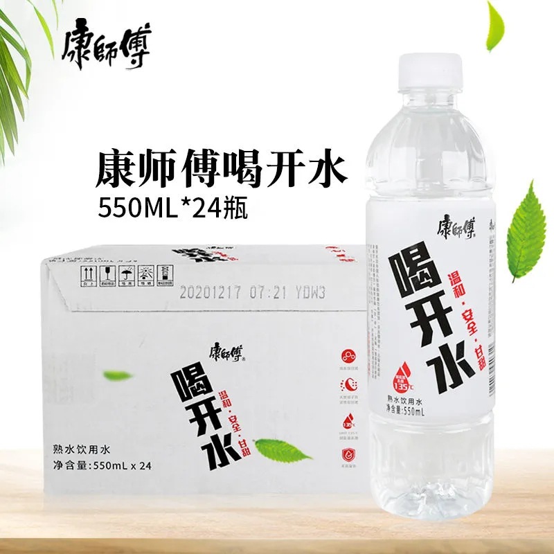 康师傅喝开水550ml*12瓶整箱批发熟水饮用水家用水商用办公批发
