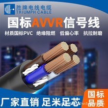 AVVR*0.2镀锡铜芯护套电源线电器设备专用控制信号电缆安装
