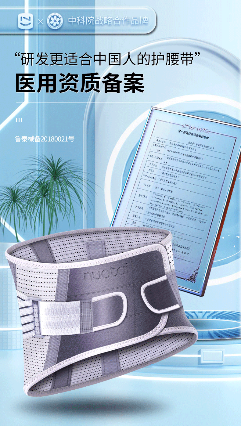 诺泰护腰保暖发热透气腰托挺腰间盘劳损腰肌椎疼钢板支撑护腰带