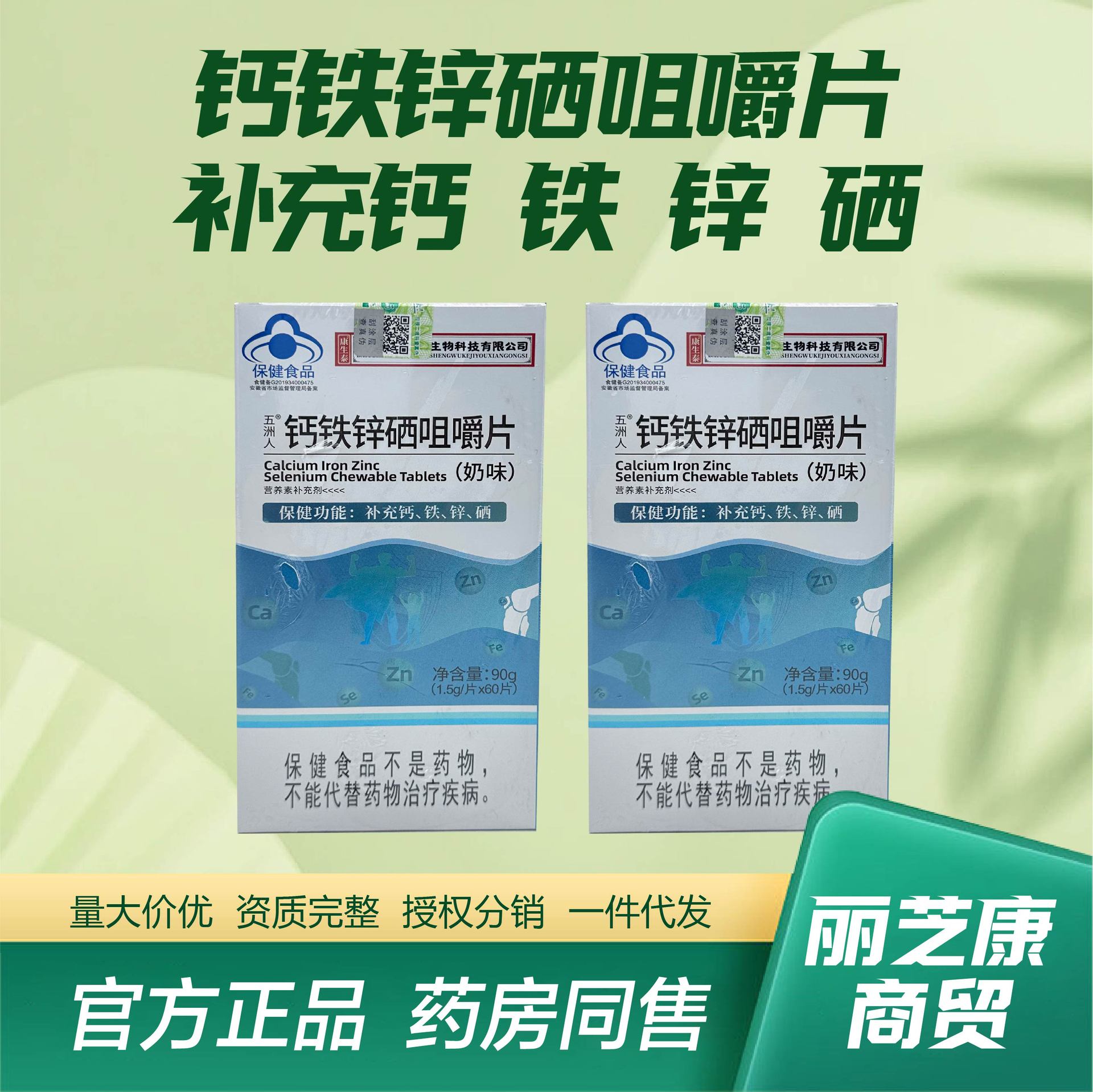 保健锌硒宝-保健锌硒宝厂家,品牌,图片,热帖-阿里巴巴