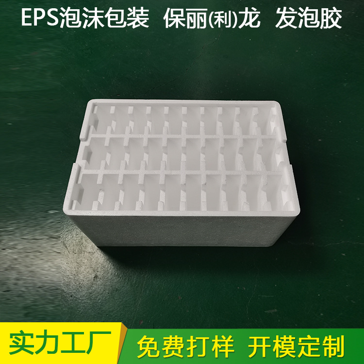 通用手机膜手机屏泡沫包装盒高密度开模快递专用eps保丽龙定制