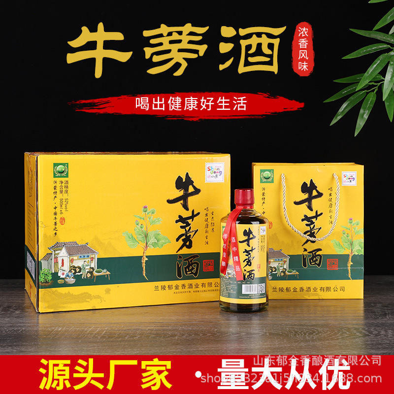 厂家批发牛蒡酒52度500ml*6瓶 东洋参酒白酒整箱批发 浓香型白酒