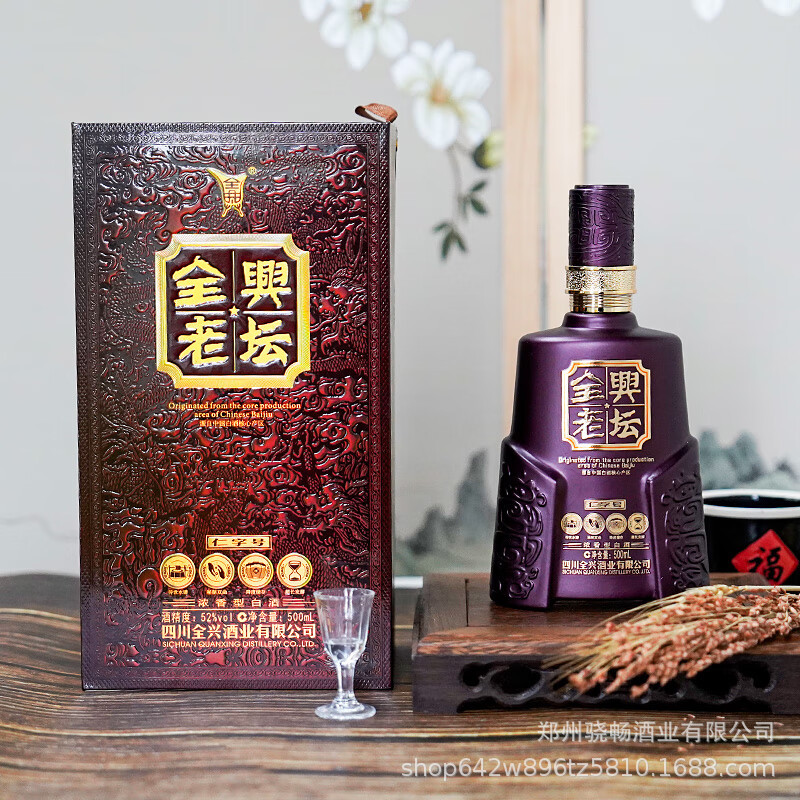白酒批发四川全兴老坛仁字号52度浓香型500ml*6瓶装送礼自饮佳品