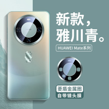 菱盾背影龙适用Mate60Pro+磨砂手机壳高级感Mate50全包镜头保护套