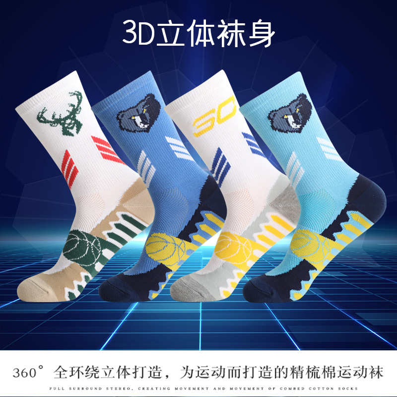 New Basketball Socks Men's NBA Elite Team Long Tube Students' Socks Four Seasons Shock Absorption Combat Non-Slip Extra Thick Sports Socks