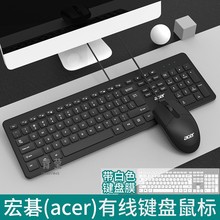 有线键盘鼠标套装办公家用游戏台式机笔记本外接键鼠电脑通用青莹