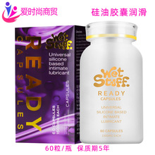 澳洲WET STUFF gay硅油胶囊润滑剂60粒润滑油成人情趣性爱用品