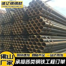 广东厂家供应直缝焊管q235高频焊接钢管工程价架子管加工量大价优