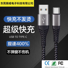 尼龙编织数据线适用苹果安卓手机快充USB to typec充电线原厂批发