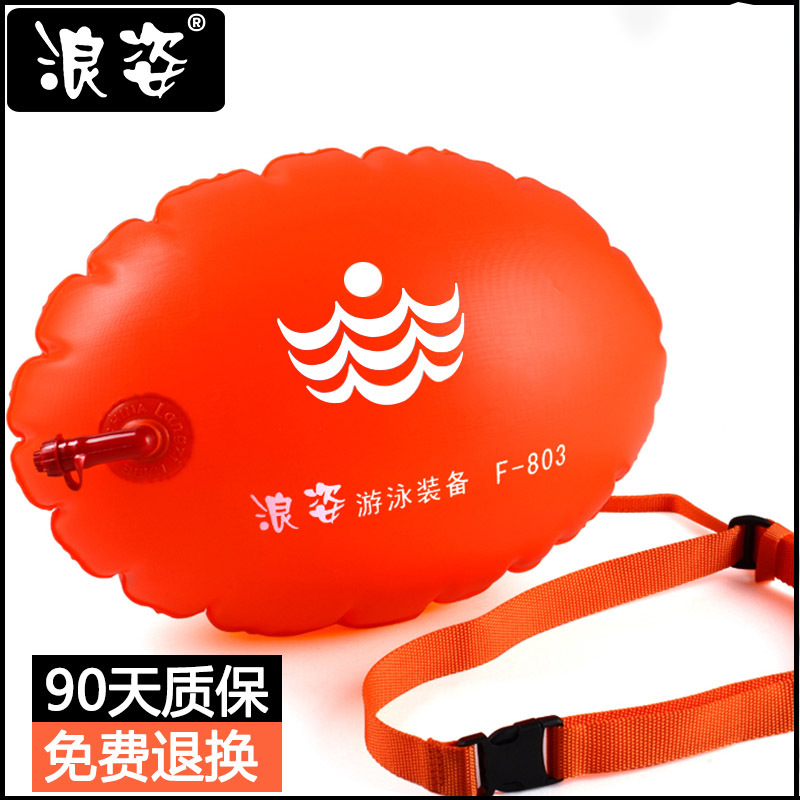 浪姿跟屁虫双气囊安全加厚游泳包游泳装备浮漂防溺水大浮力装衣服