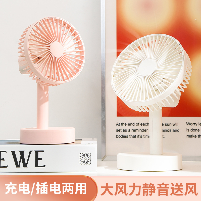 小型风扇usb无线充电大风力办公室便携式智能迷你电风扇学生宿舍