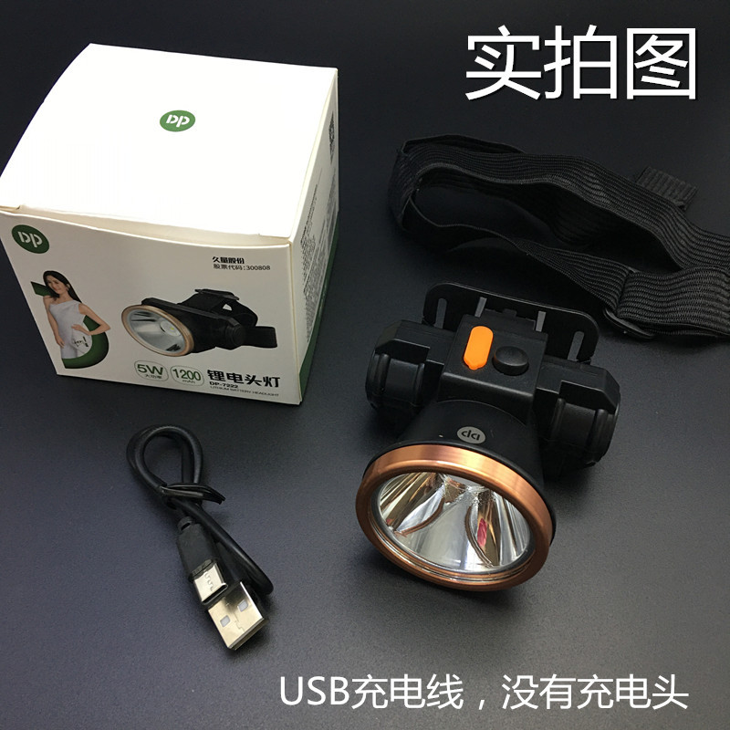 5 kg久量头灯7222新款,1200毫安锂电 5w大功率实拍图评价订购说明内容