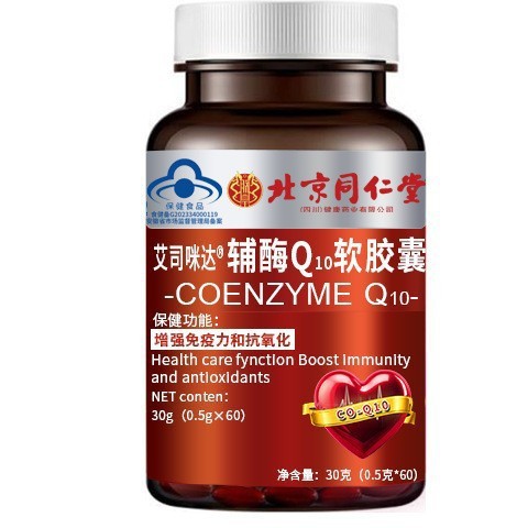 北京同仁堂康艾司咪大辅酶q10软胶囊60抗氧化增强免疫力现货批发