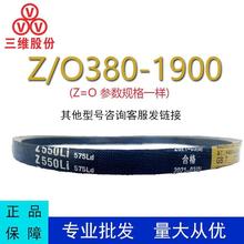 三维三角带Z/O型380-1900橡胶传动带B型C型D型工业机器洗衣机皮带