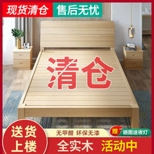 实木床1.5米家用双人床1.8米现代简约松木出租房经济型1m单人床