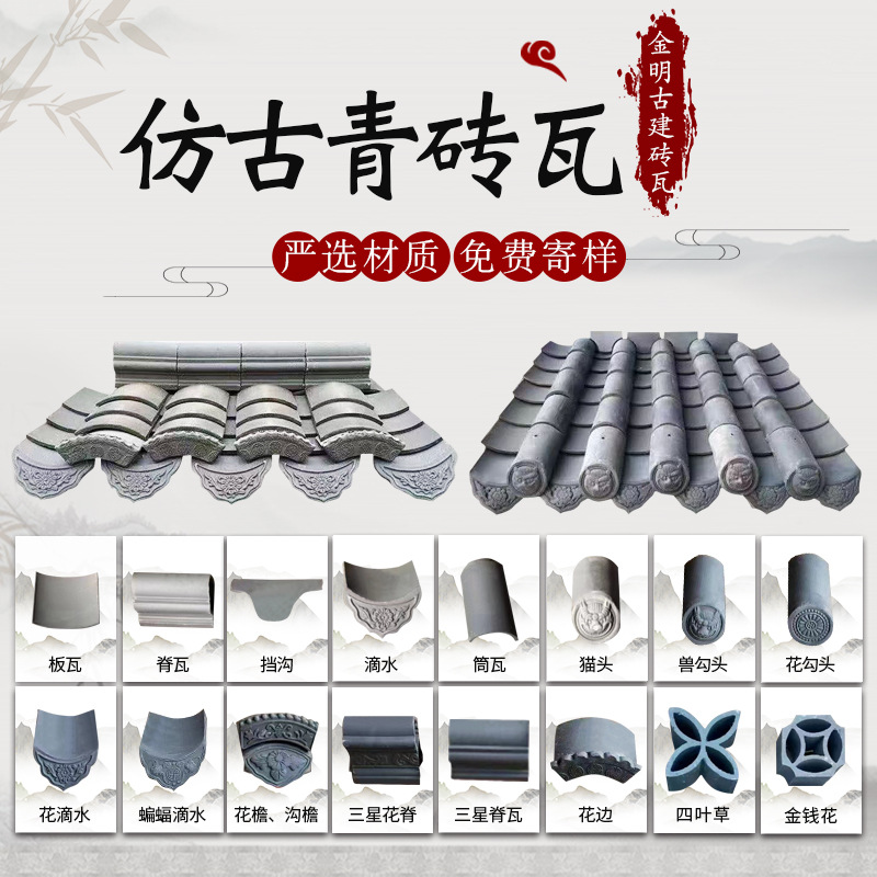 中式仿古青瓦徽派别墅四合院古建青瓦片屋顶屋檐瓦粘土小青瓦立瓦