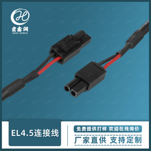 供应4.5mm间距带扣端子线 黑色2P公母对接线 EL4.5大电流端子线