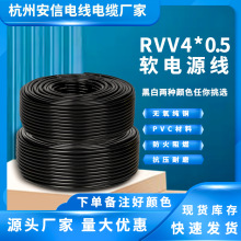 永通中策电缆聚氯乙烯绝缘rvv4x0.5护套线 电源线4芯厂家电缆线纯