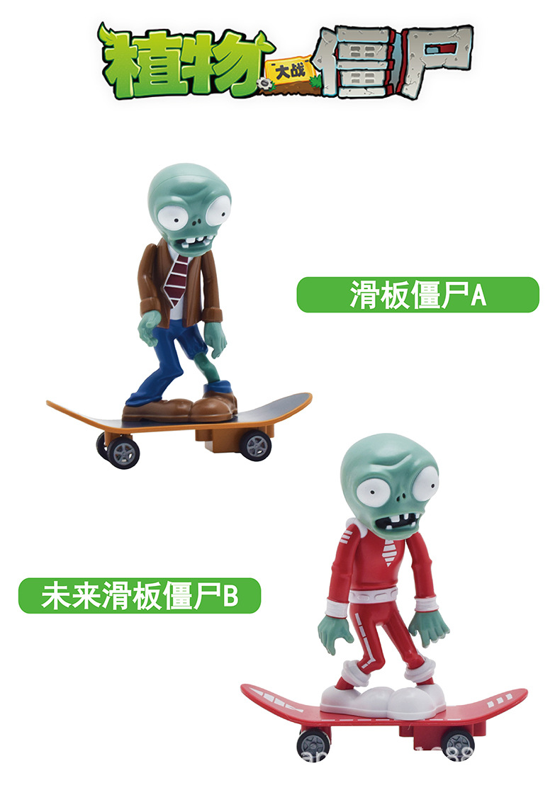 新品 车滑板僵尸 植物大战僵尸玩具 动漫造型 未来冲浪 手办
