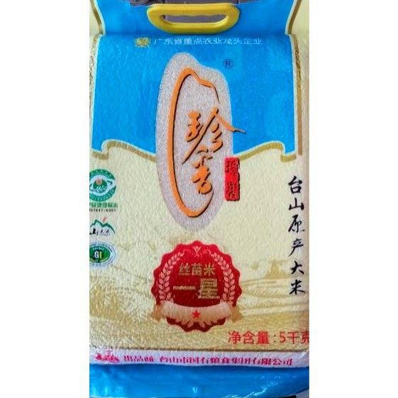 1袋快递包邮5kg珍香丝苗米一星台山原产大米省重点龙头企业-阿里巴巴