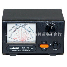 台湾纳胜NISSEI RX-503驻波表 短波UV功率计SWR表RX503 1.8-525Mh