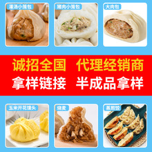 新发现速食包子锅贴饺子蒸煎饺烧麦馒头花卷子速冻半成品批发定制