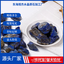 天然阿富汗青金石原石 毛料 切割边角料 饰品 鱼缸花盆装饰 摆件