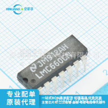 全新原装 LMC6034IN 6064 6084 6484 660CN/NOPB 直插封装 DIP-14