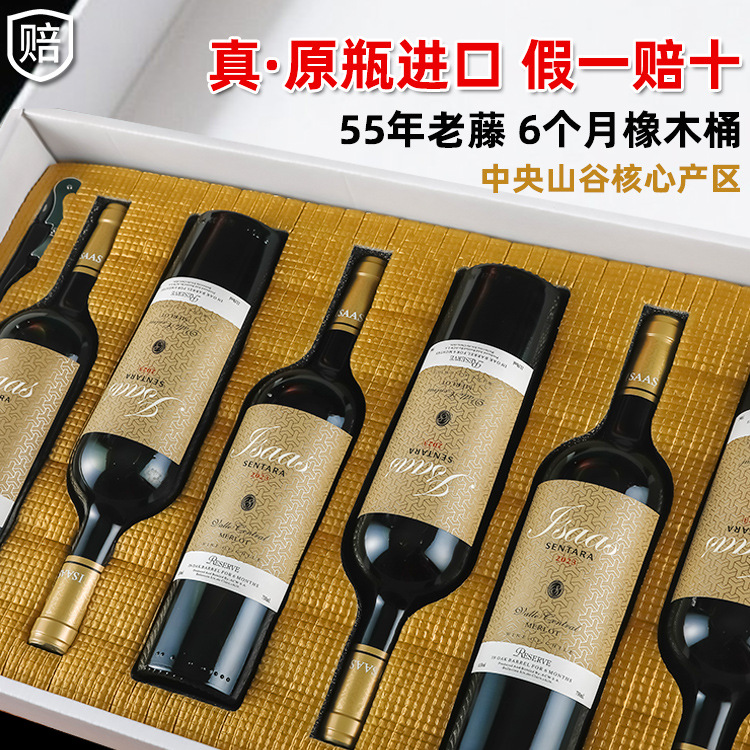 圣澳原瓶进口红酒高端干红葡萄酒整箱批发年货礼品6支礼盒装红酒