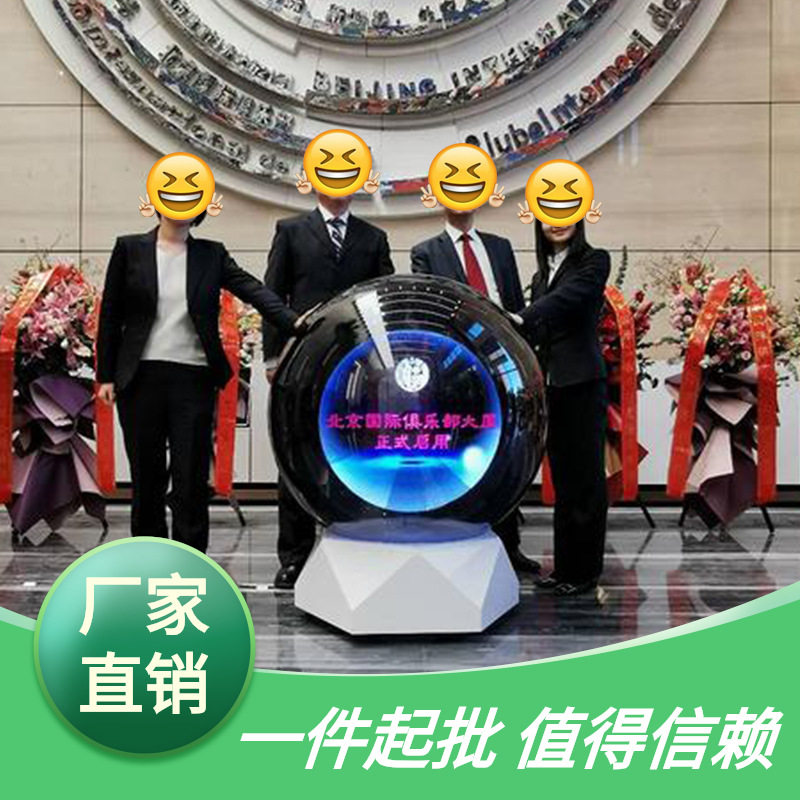 全新3d全息启动球开幕式触摸球led水晶球开业庆典启动仪式球活动
