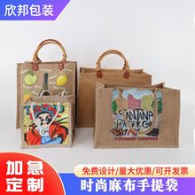 麻布袋手提袋亚麻包外贸复古麻布袋广告印花礼品袋麻布包单肩包