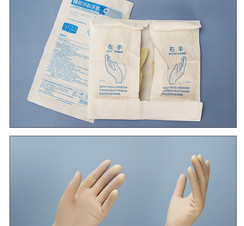 帛仕医用外科手套一次性灭菌橡胶乳胶无菌手术医疗检查手套50副
