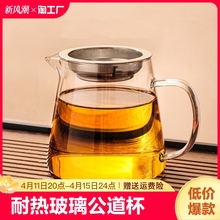 玻璃公道杯耐热家用过滤分茶器功夫茶具304茶漏茶杯泡茶套装加热