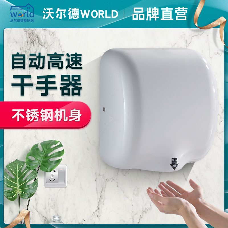 Wald Stainless Steel Hand Dryer Jet Dry Phone Induction Hand Dryer Stainless Steel Hand Dryer Quick Hand Drying