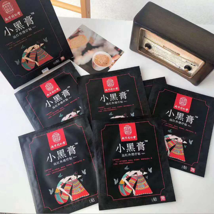 南京同仁堂小黑膏远红外理疗贴颈椎骨痛贴南京同仁堂10贴