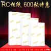 RC Photo paper 567 A4A3 Photo Paper 4R Highlight waterproof Suede Scrub 260g Inkjet printing 800 Zhang