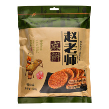 赵老师大芝麻饼700g*2 椒盐/冰桔味四川特产手工麻饼传统宫庭糕点