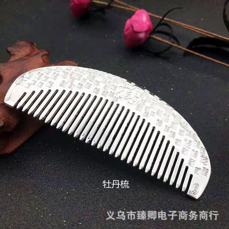 银梳镀银银离子梳子直播会销景区地摊引流一件代发金店赠品礼品