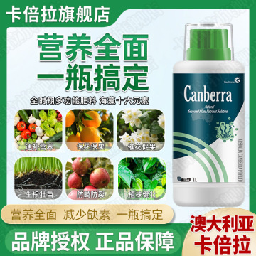 卡倍拉海藻十六元素叶面肥螯合肥增产增甜防裂促花稳果氮磷钾肥