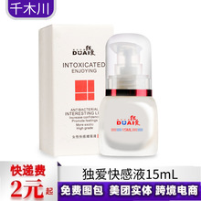 独爱女用凝胶15ml女性快感增强高潮房事润滑助情液凝露成人用品