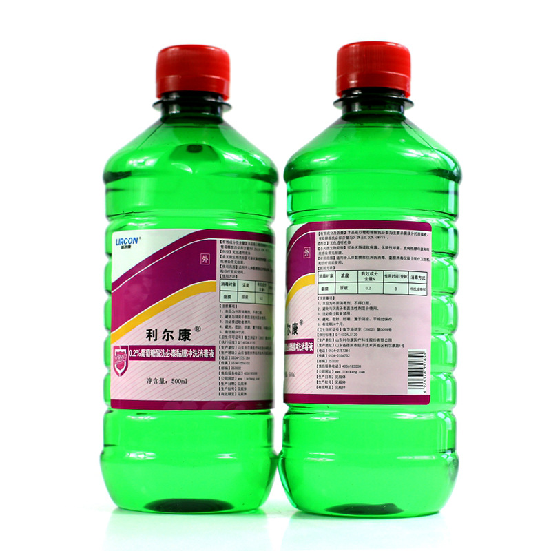 利尔康 洗必泰溶液0.2%葡萄糖酸消毒粘膜伤口皮肤消毒冲洗液500ml