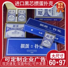 10副1条掼蛋专用扑克牌广告蜜蜂60X97黑芯布纹纸礼务宣印