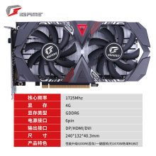 适用七彩虹iGame GeForce GTX 1650 Ultra 4G 电脑游戏显卡