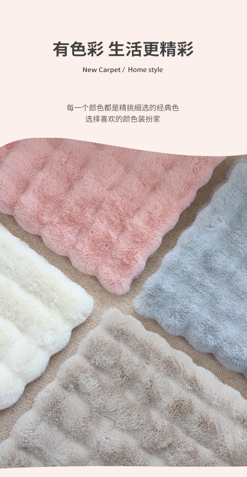 Ins Cream Style Bubble Velvet Living Room Sofa Imitation Rabbit Fur Long Rug Bedroom Bedside Blanket Imitation Leather Foot Pad