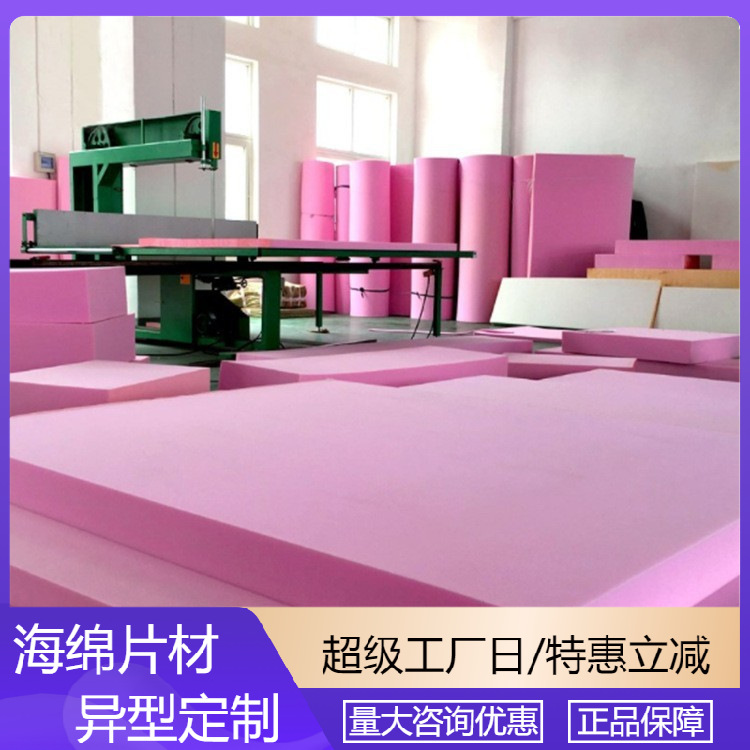 粉色不加粉抗静电魔术海绵 线切割填充内置材料波峰棉实力厂家