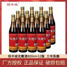 黄酒花雕酒600ml*12瓶整箱批发1.5L*2坛绍兴特产陈酿老酒炒菜料酒