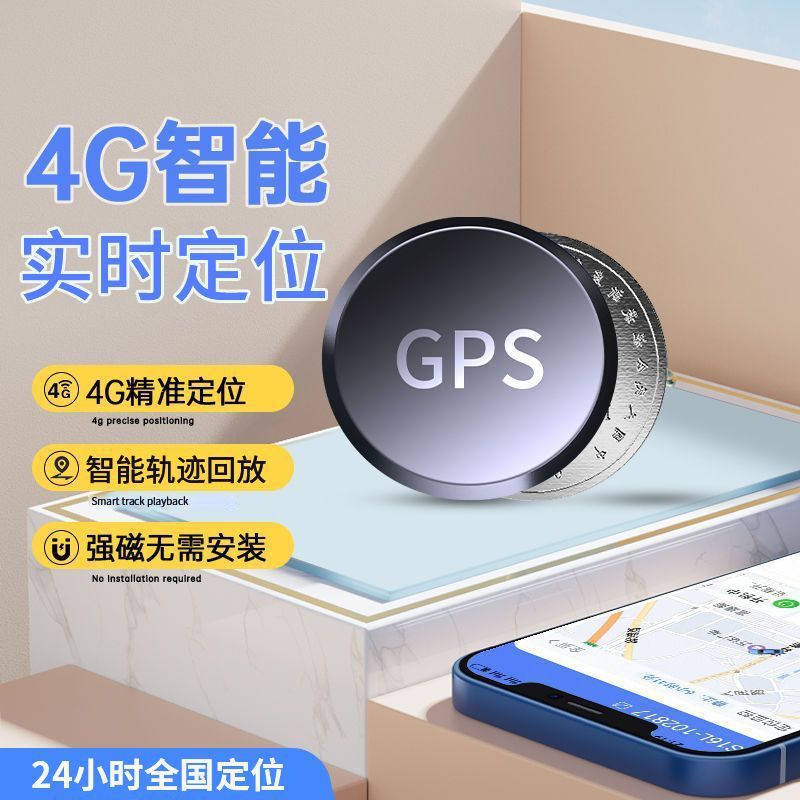 新款gps北斗定位器手机远程控制专业高清超长待机车载防丢盗神器-阿里