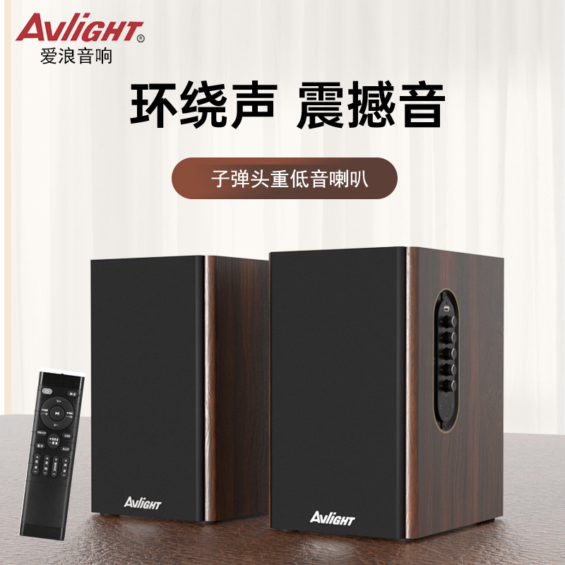 爱浪无线蓝牙hifi音箱2.