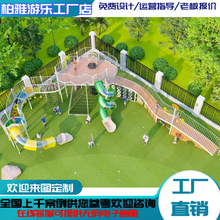 幼儿园户外大型儿童廊架滑梯组合新款不锈钢滑梯游乐设施定制