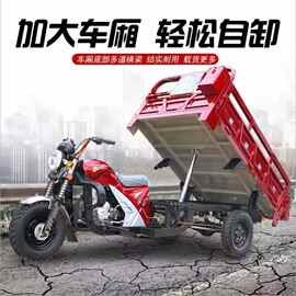 新三轮摩托车汽油三轮车宗申动力农用车货运家用自卸载重王三轮车